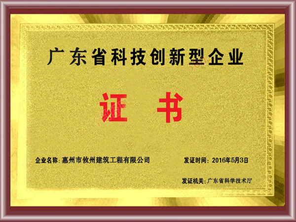 中国科技创新企业