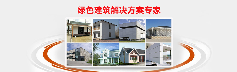 ALC板材厂家|钢框轻型楼板|蒸压加气混凝土板_攸州建筑官网