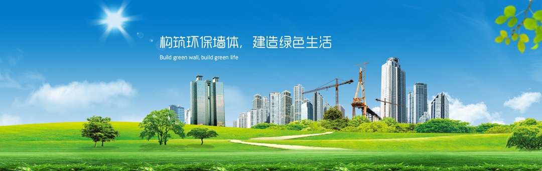 ALC板材厂家|钢框轻型楼板|蒸压加气混凝土板_攸州建筑官网